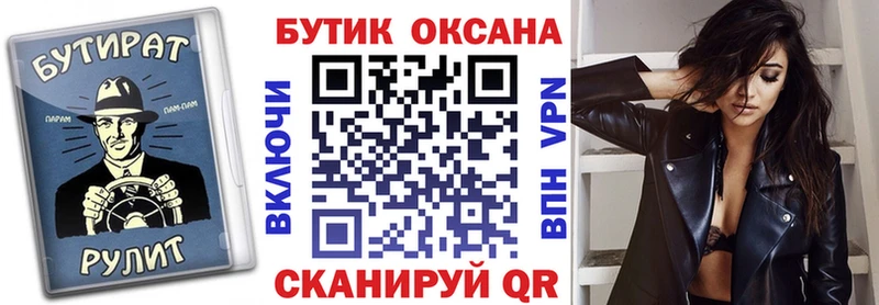 Бутират 99%  Карабаш 