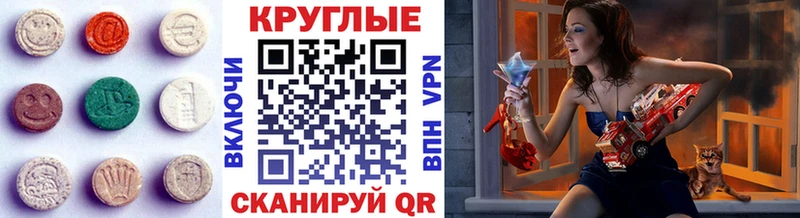 Экстази круглые  купить закладку  Карабаш 
