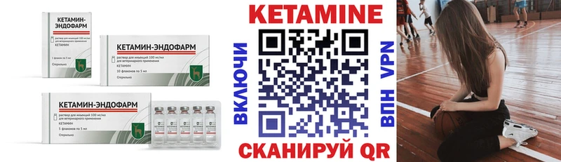 Кетамин ketamine  как найти закладки  Карабаш 