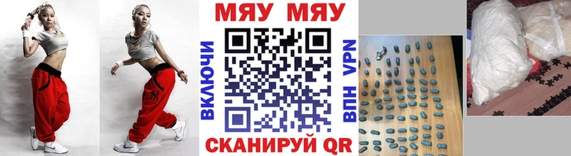 Меф мяу мяу  наркота  Карабаш 